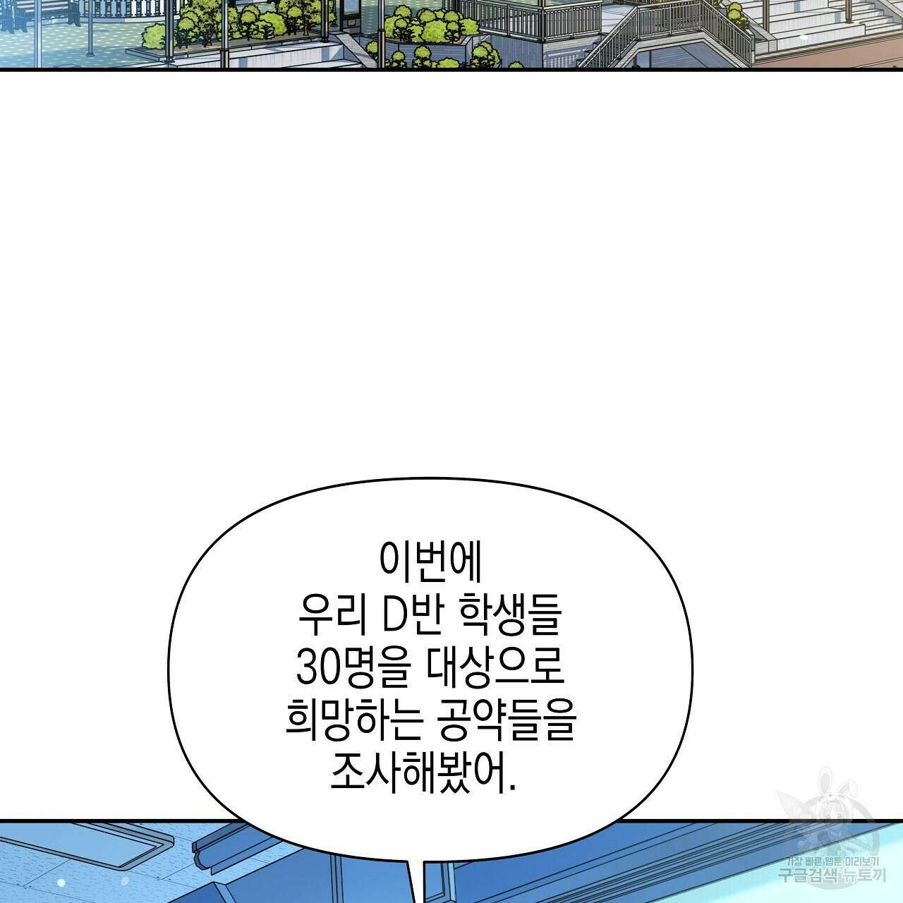 우리는 피터팬을 부른다 16화 36