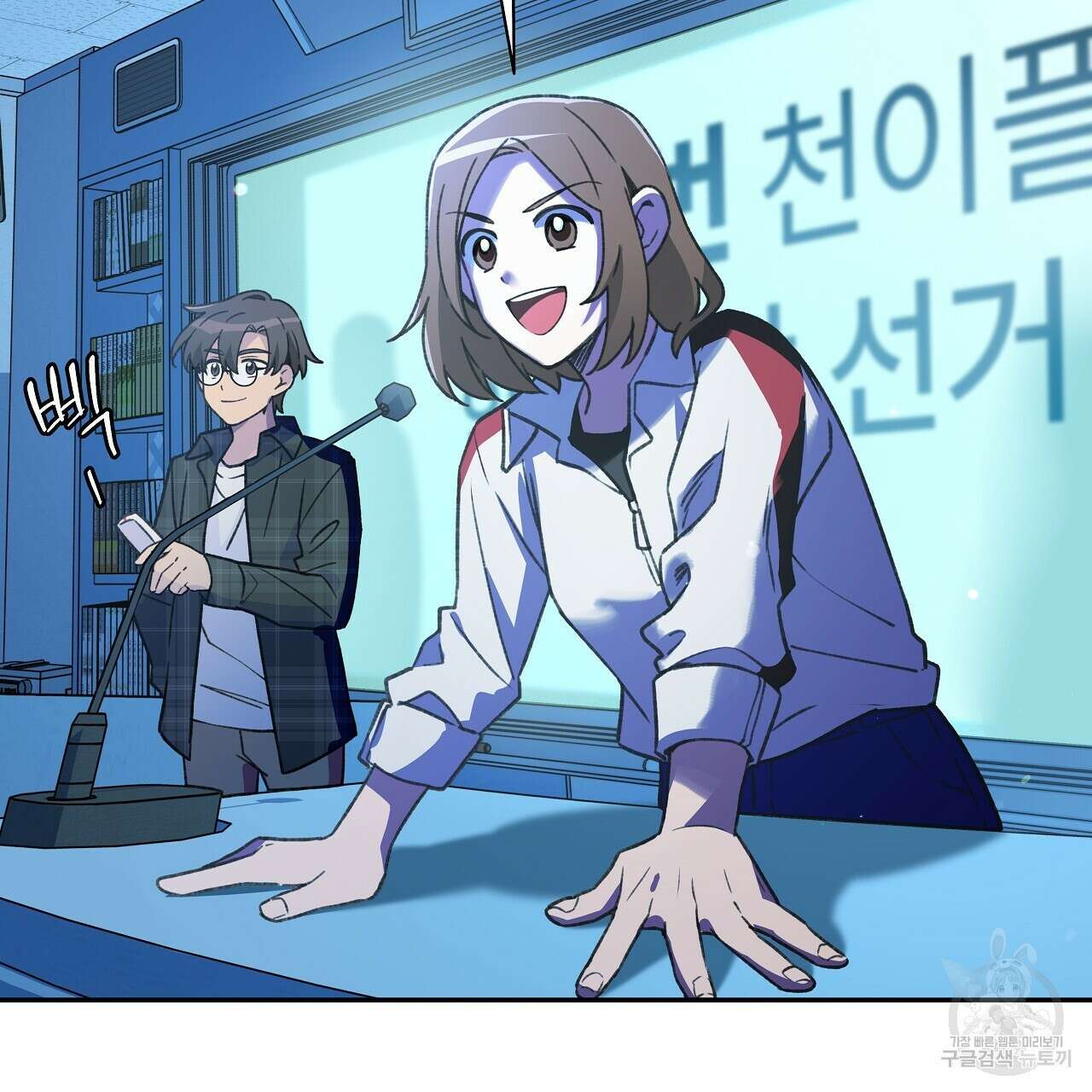 우리는 피터팬을 부른다 16화 37