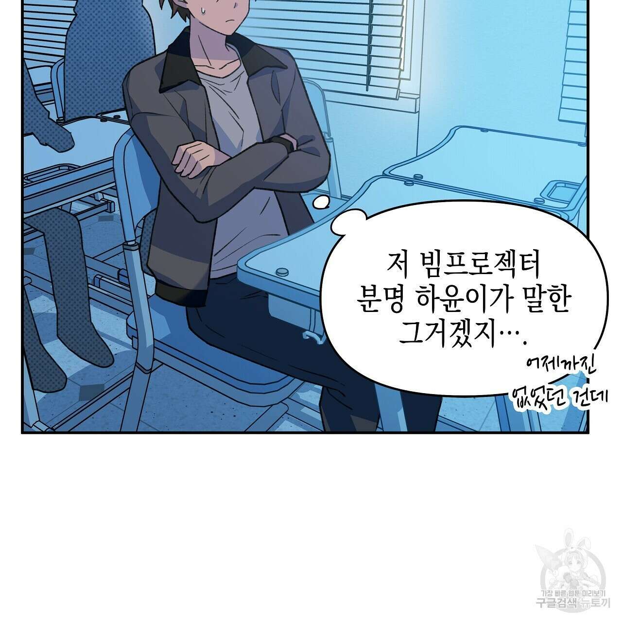 우리는 피터팬을 부른다 16화 39