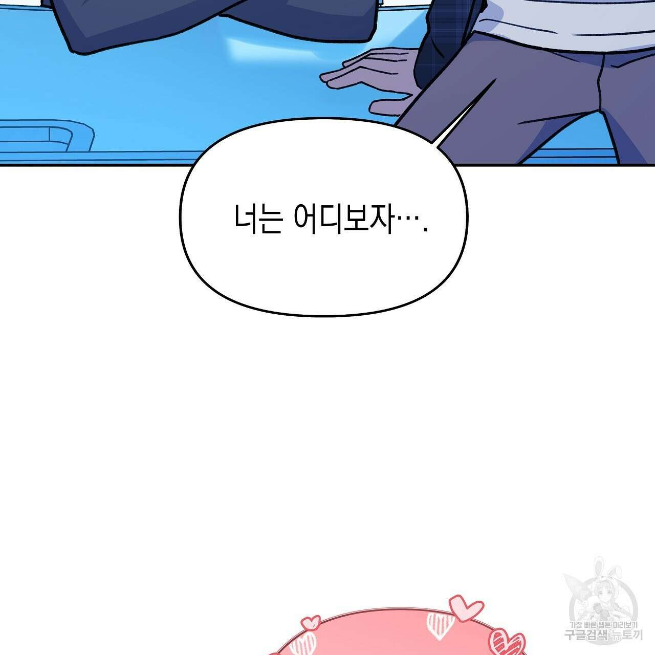 우리는 피터팬을 부른다 16화 45