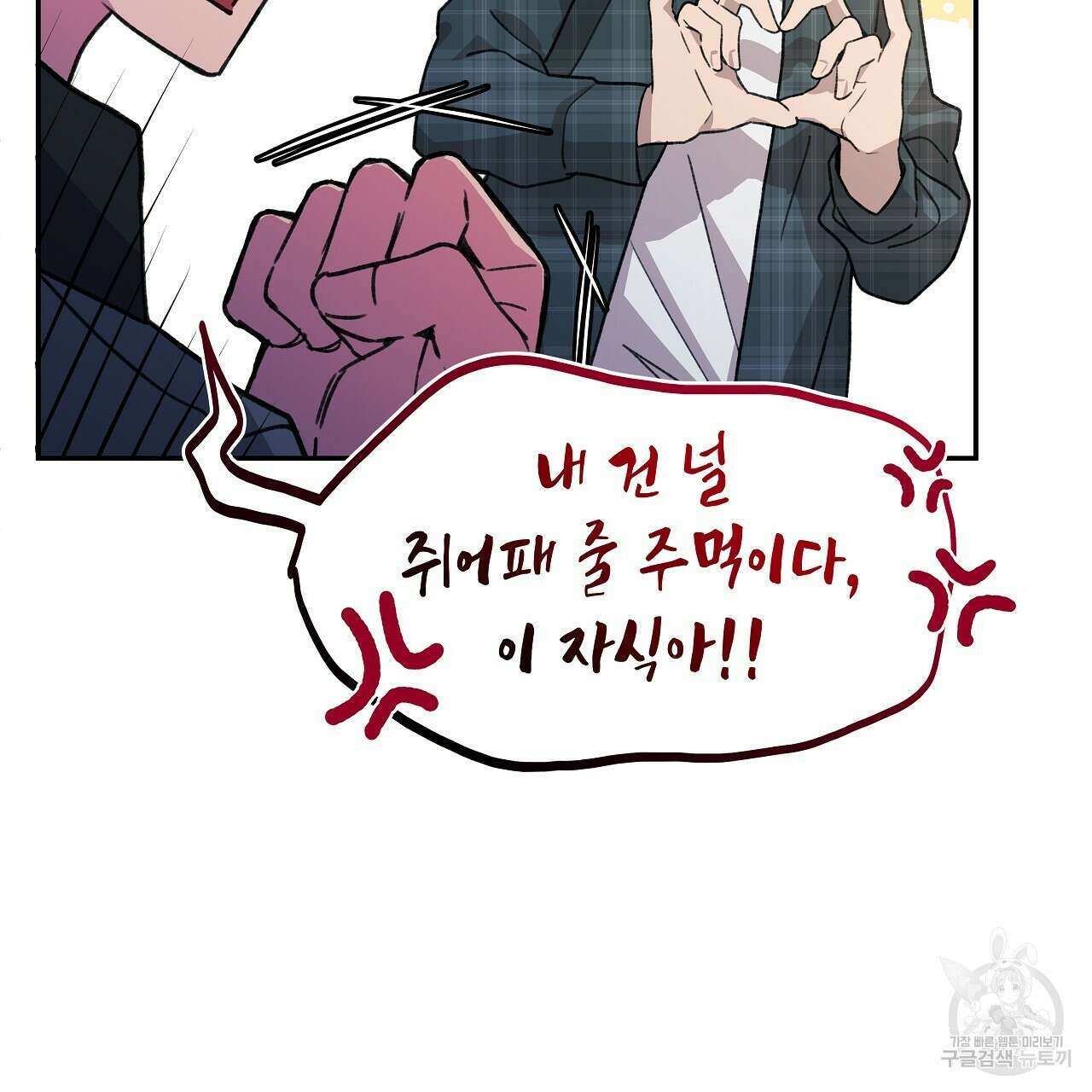 우리는 피터팬을 부른다 16화 47