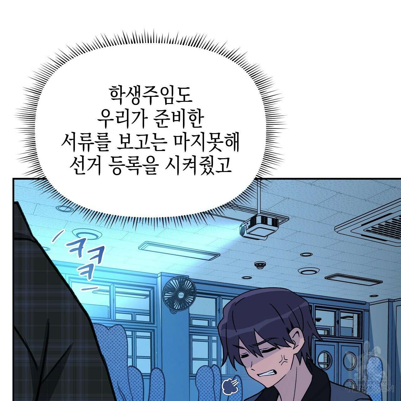 우리는 피터팬을 부른다 16화 49