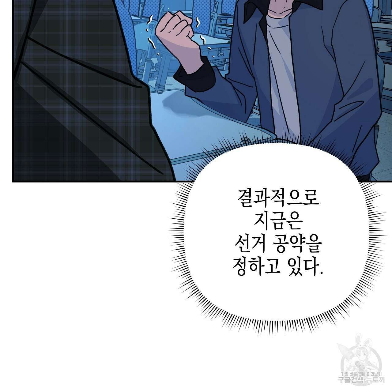 우리는 피터팬을 부른다 16화 50
