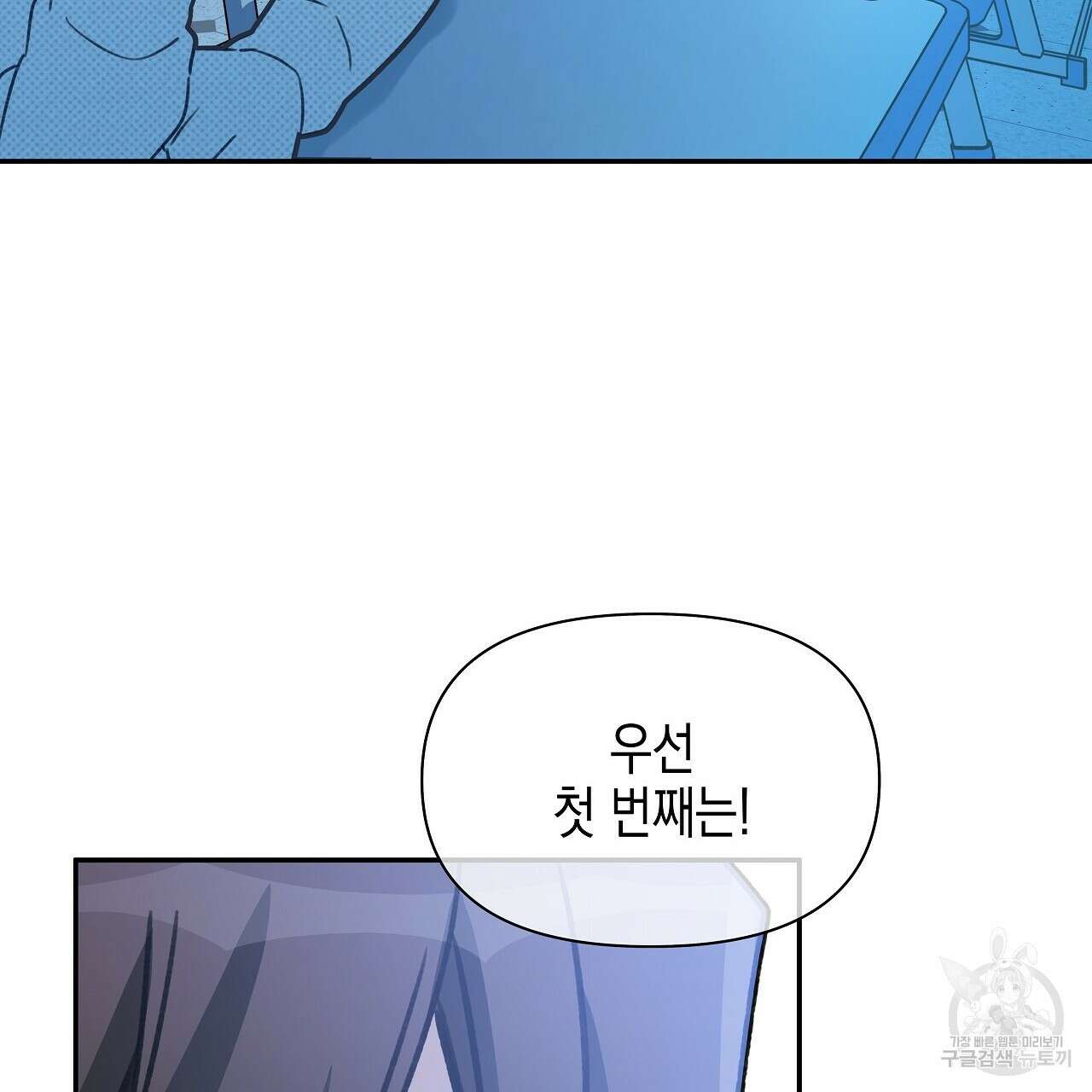 우리는 피터팬을 부른다 16화 53