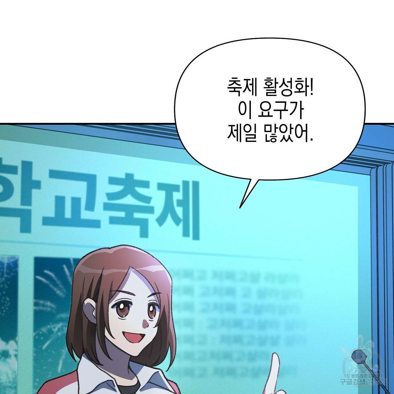 우리는 피터팬을 부른다 16화 55
