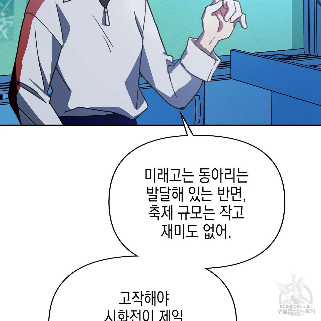 우리는 피터팬을 부른다 16화 56