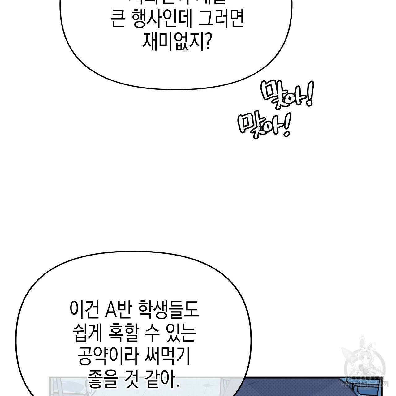 우리는 피터팬을 부른다 16화 57