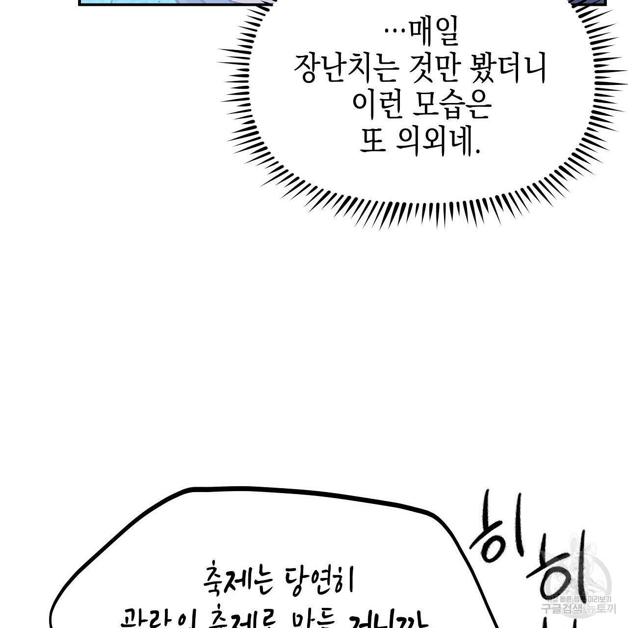 우리는 피터팬을 부른다 16화 59