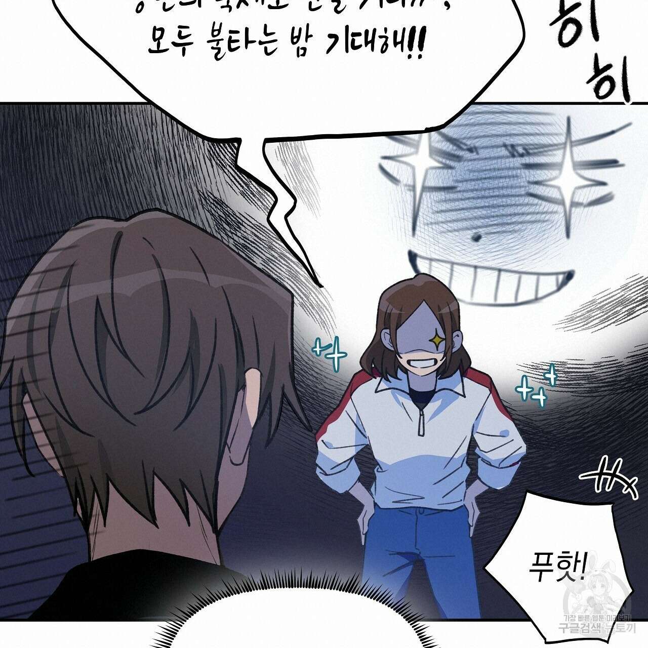 우리는 피터팬을 부른다 16화 60