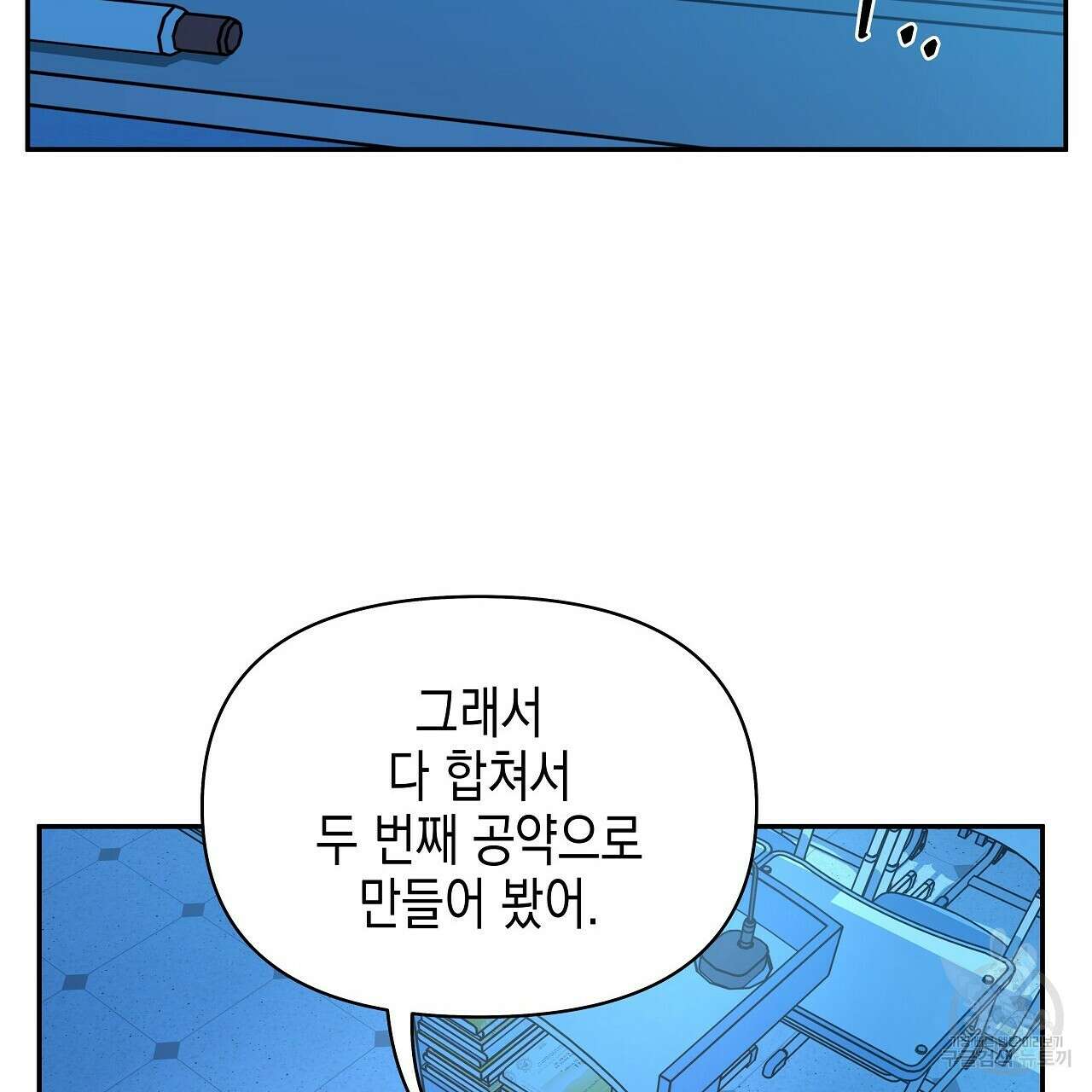 우리는 피터팬을 부른다 16화 63