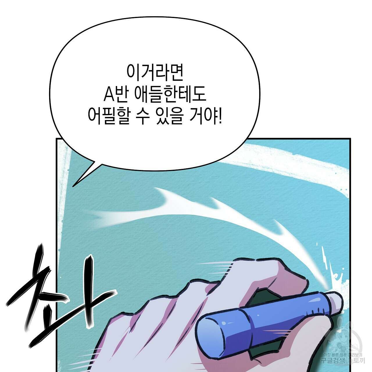 우리는 피터팬을 부른다 16화 66