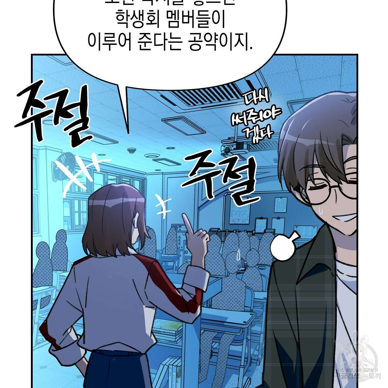 우리는 피터팬을 부른다 16화 71