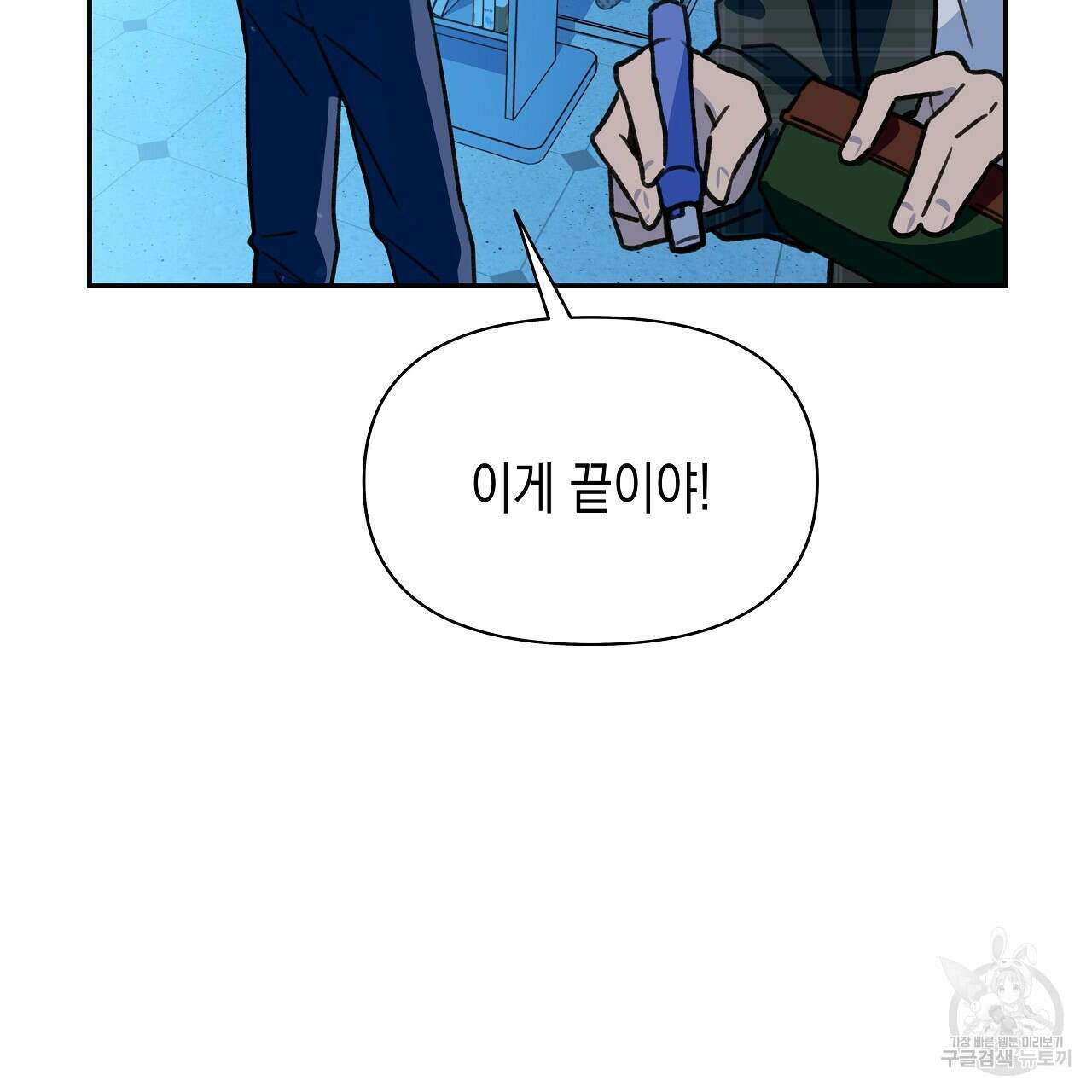 우리는 피터팬을 부른다 16화 72