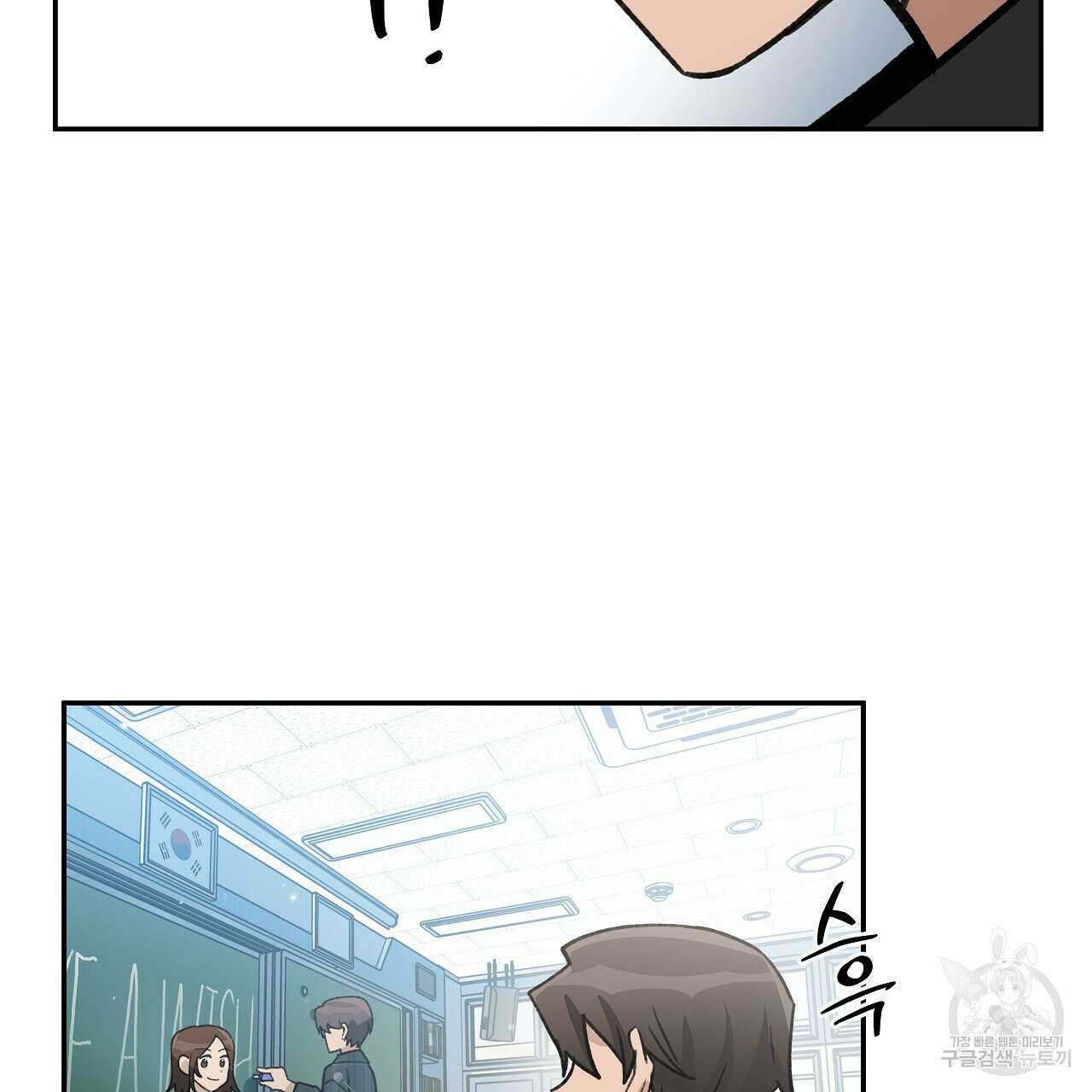 우리는 피터팬을 부른다 16화 76