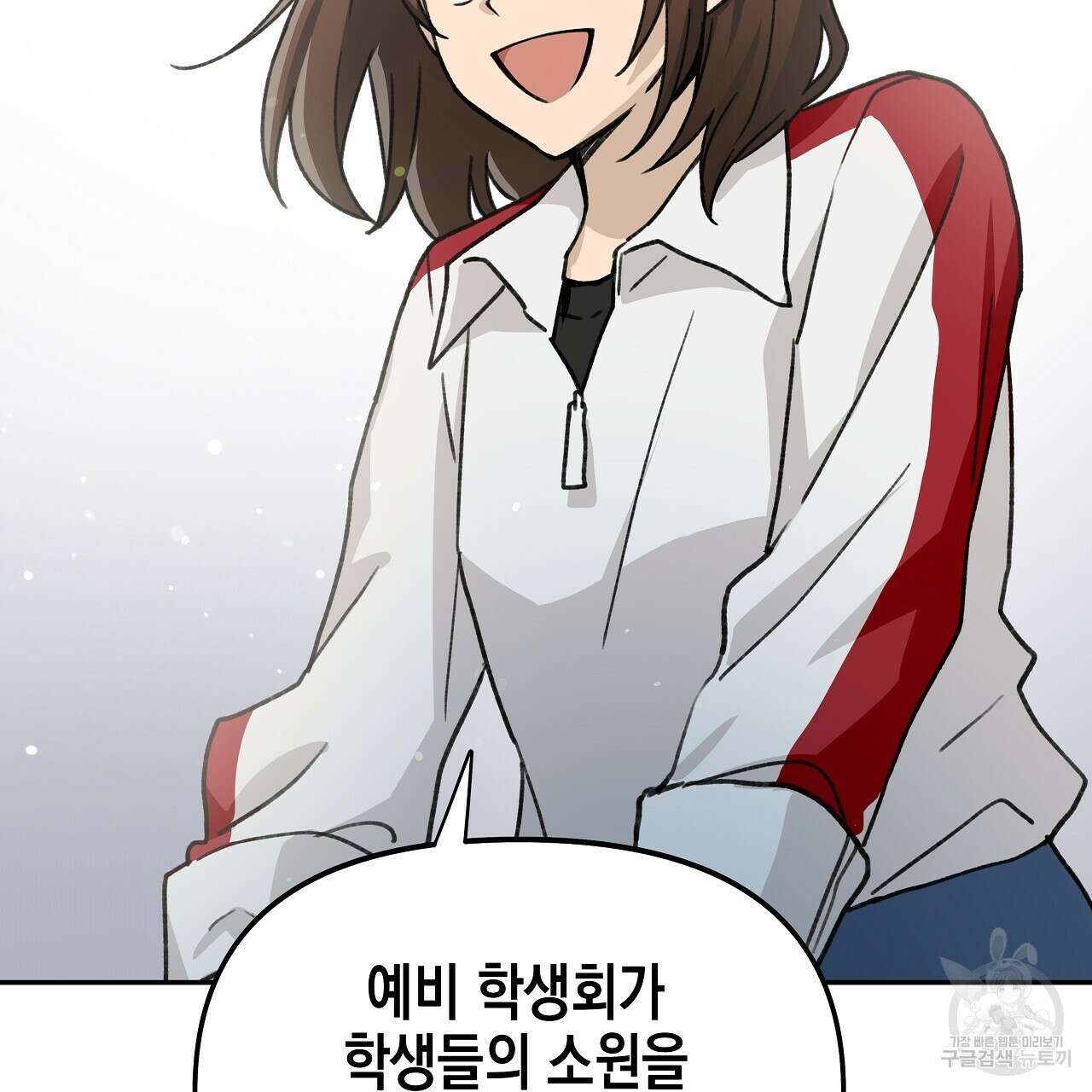 우리는 피터팬을 부른다 16화 83