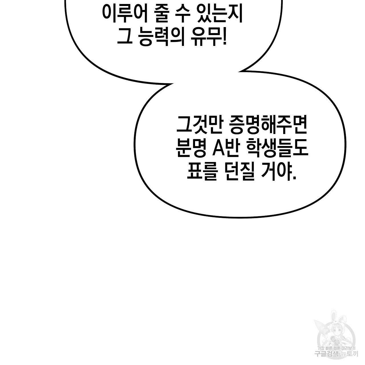 우리는 피터팬을 부른다 16화 84