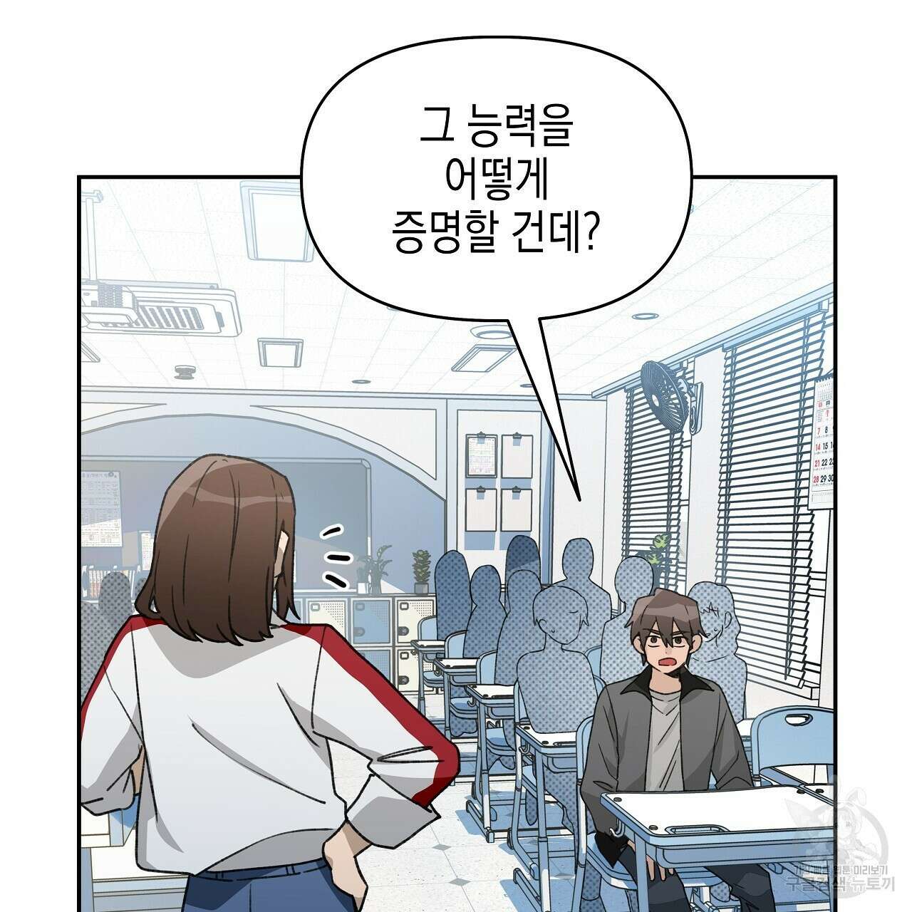 우리는 피터팬을 부른다 16화 85