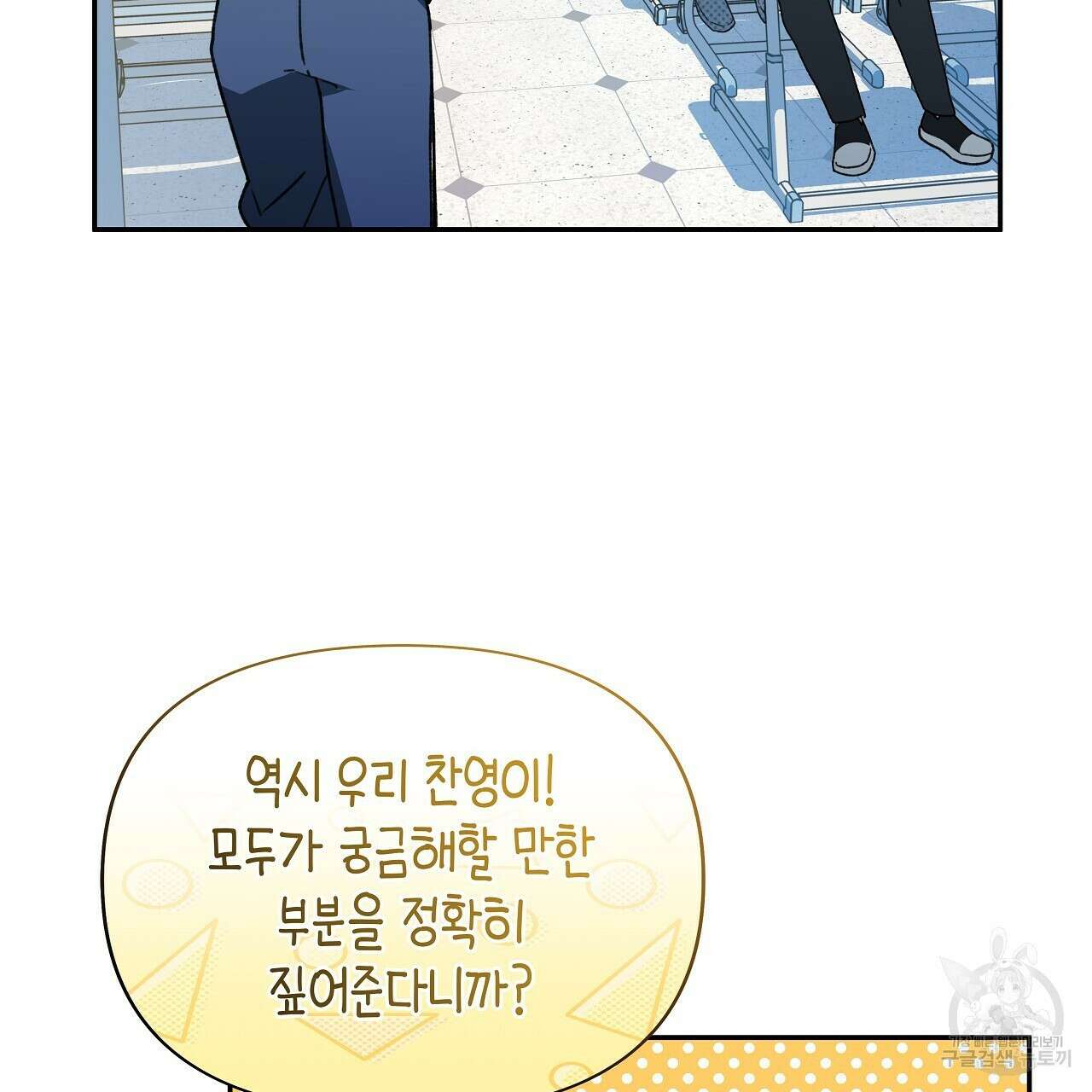 우리는 피터팬을 부른다 16화 86