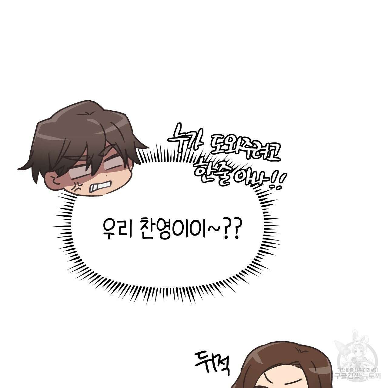 우리는 피터팬을 부른다 16화 88