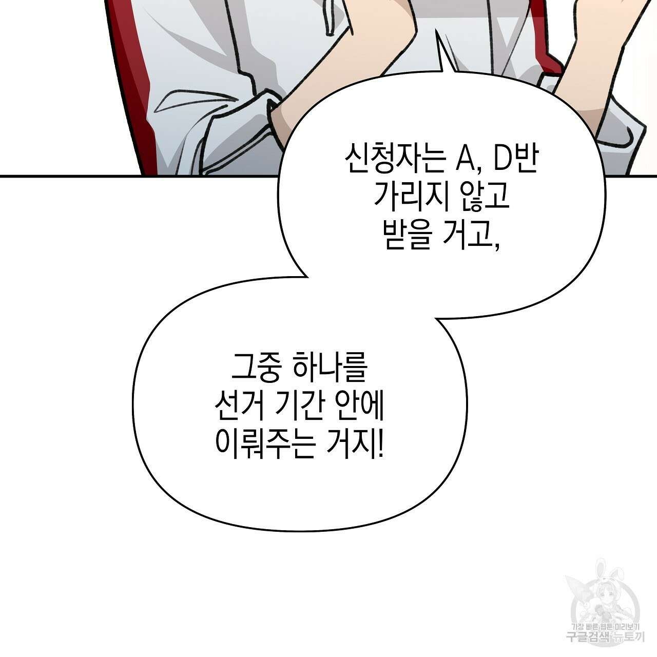 우리는 피터팬을 부른다 16화 93