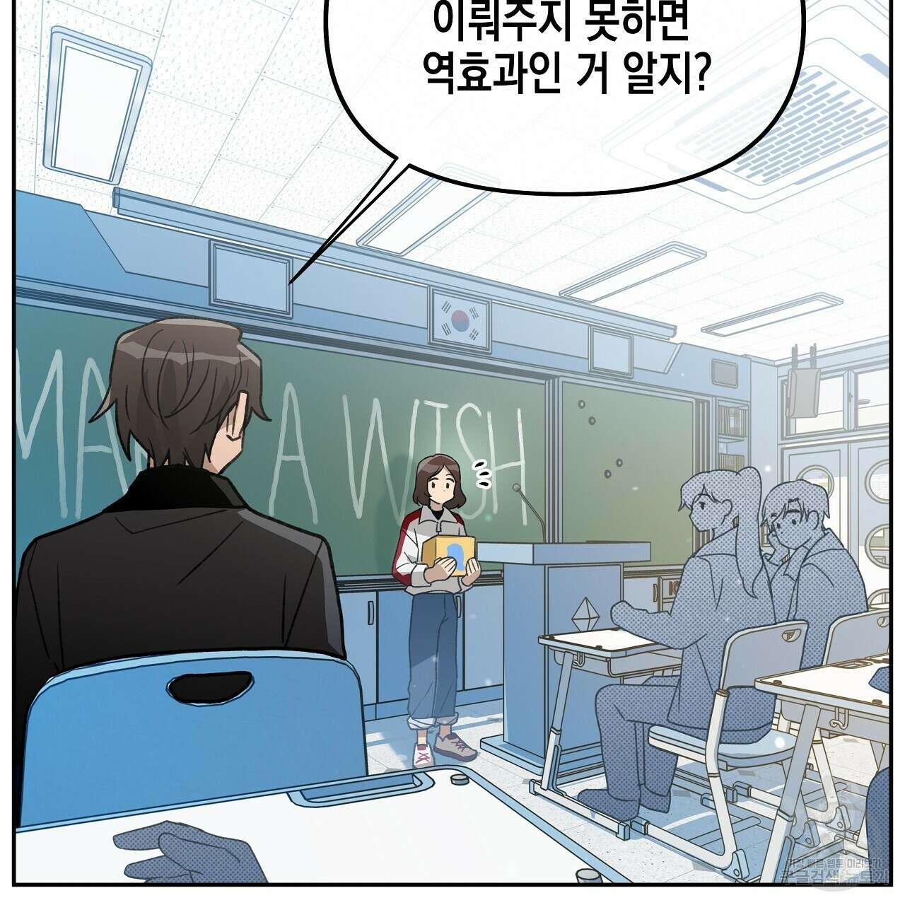 우리는 피터팬을 부른다 16화 95