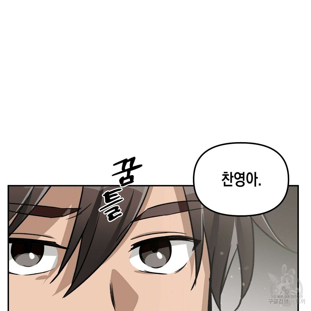 우리는 피터팬을 부른다 16화 96