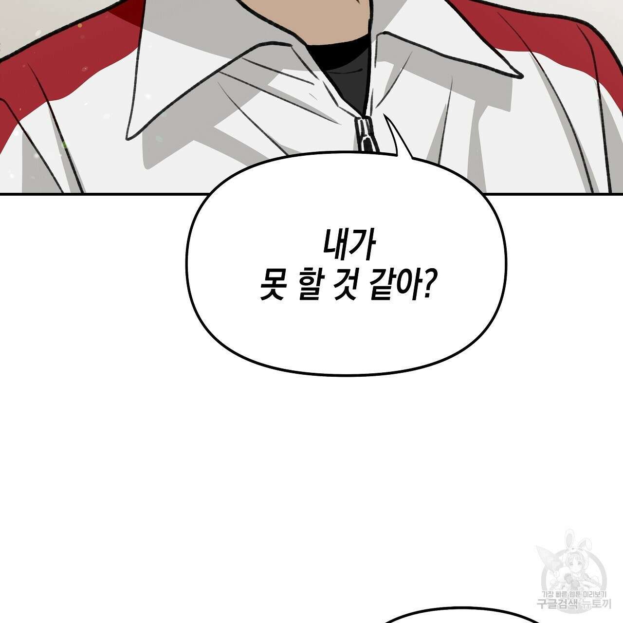 우리는 피터팬을 부른다 16화 99