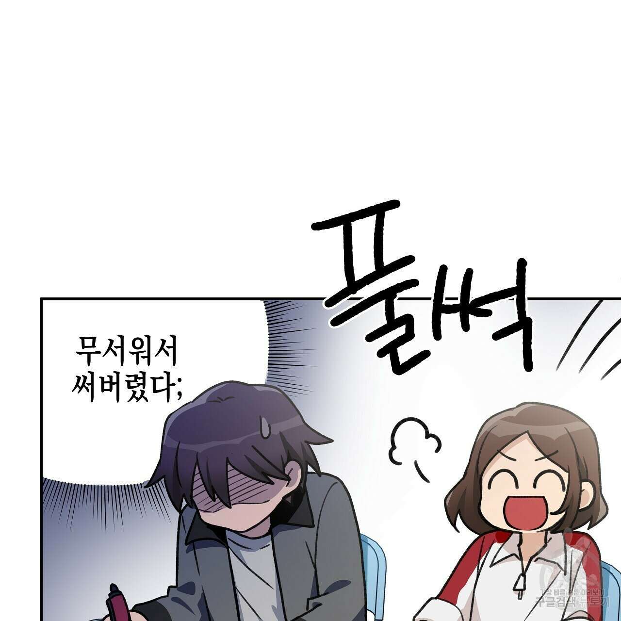 우리는 피터팬을 부른다 16화 104