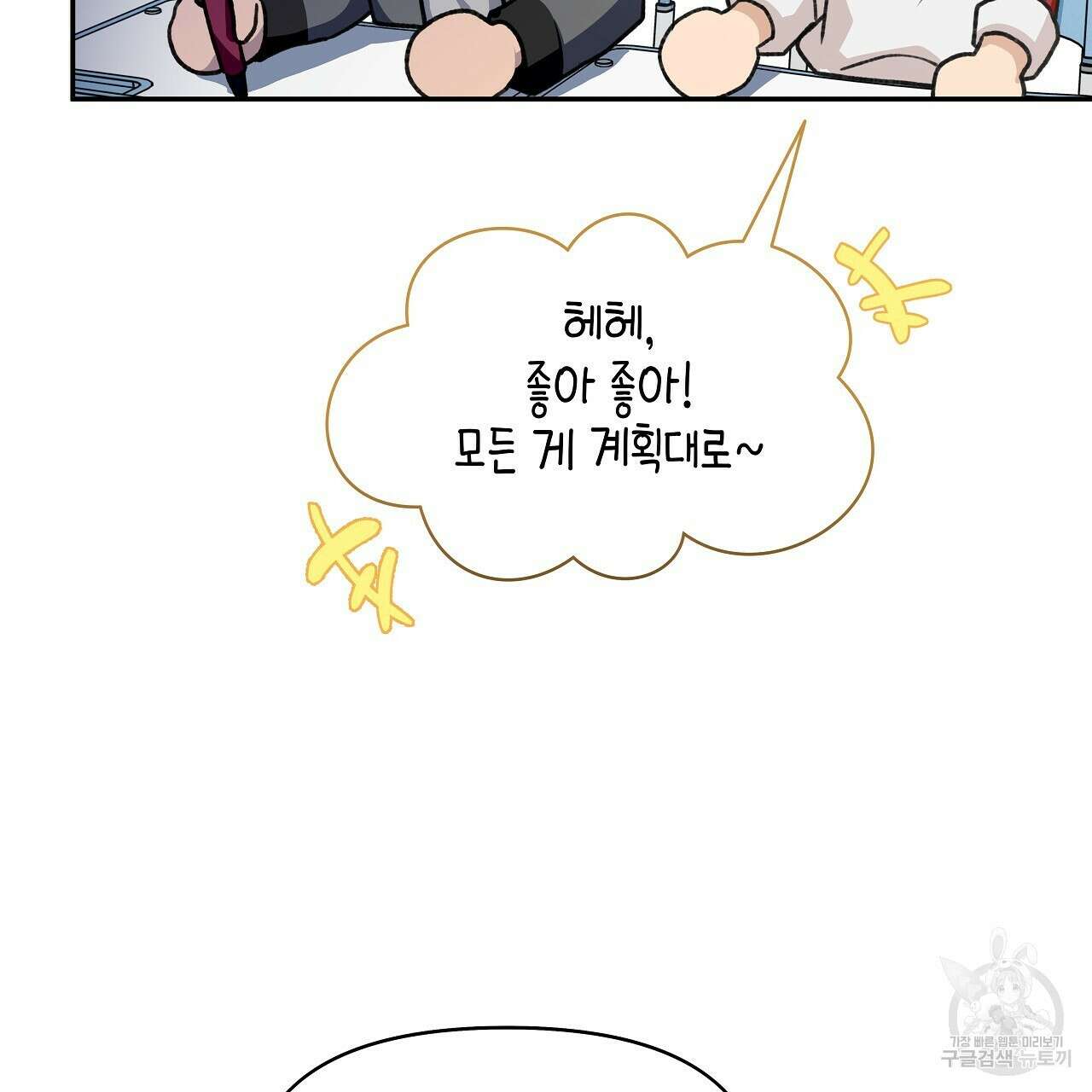 우리는 피터팬을 부른다 16화 105