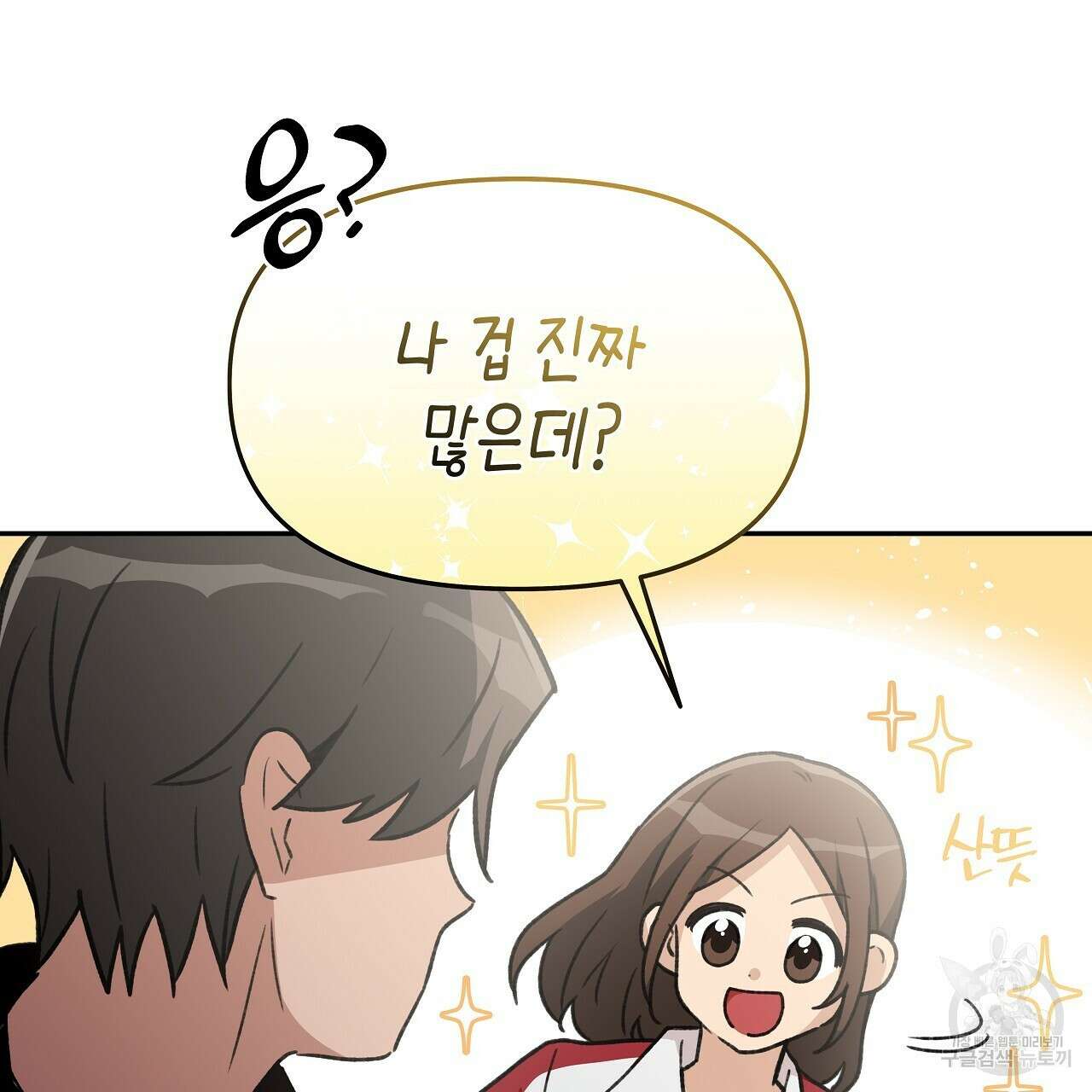 우리는 피터팬을 부른다 16화 108