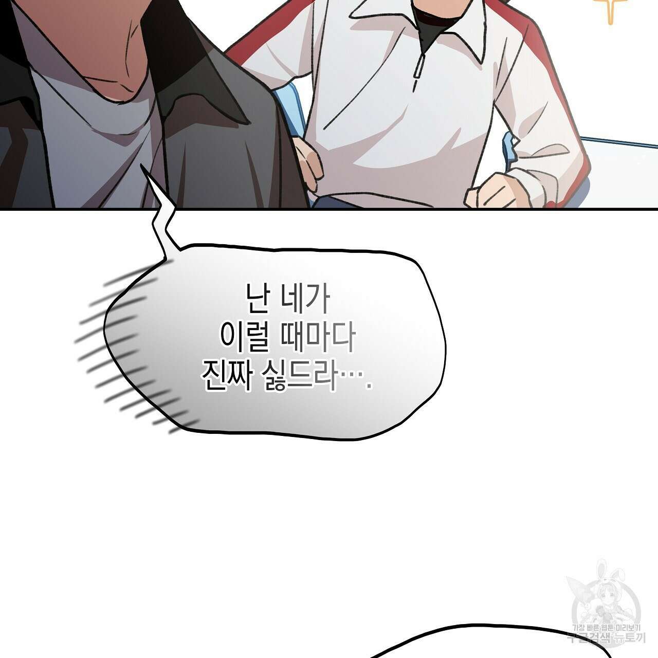 우리는 피터팬을 부른다 16화 109