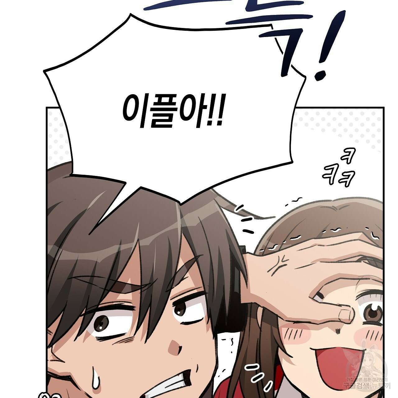 우리는 피터팬을 부른다 16화 111