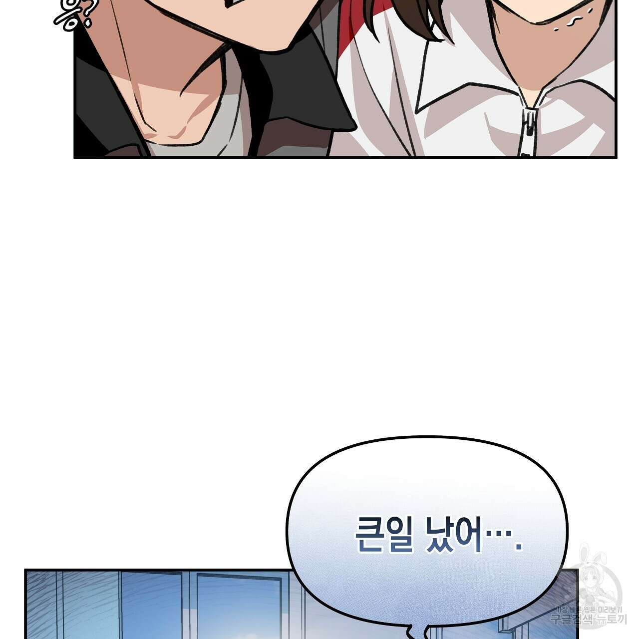 우리는 피터팬을 부른다 16화 112