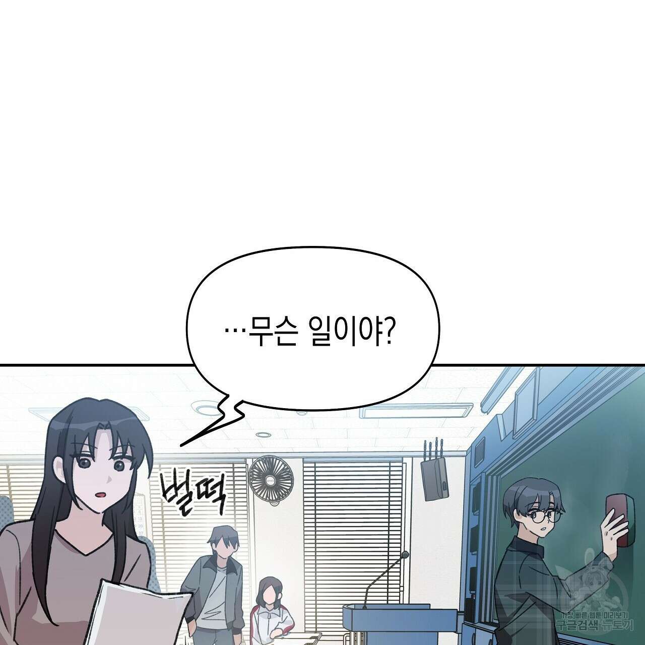 우리는 피터팬을 부른다 16화 115