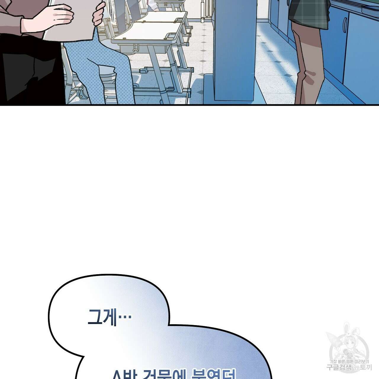 우리는 피터팬을 부른다 16화 116