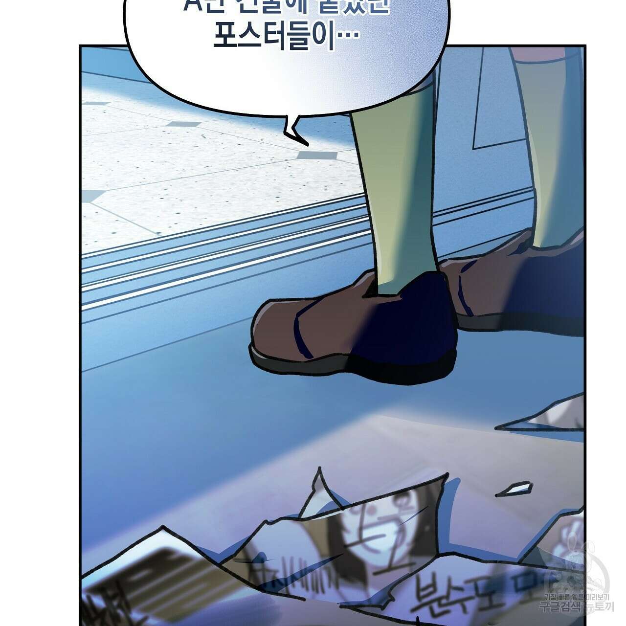 우리는 피터팬을 부른다 16화 117