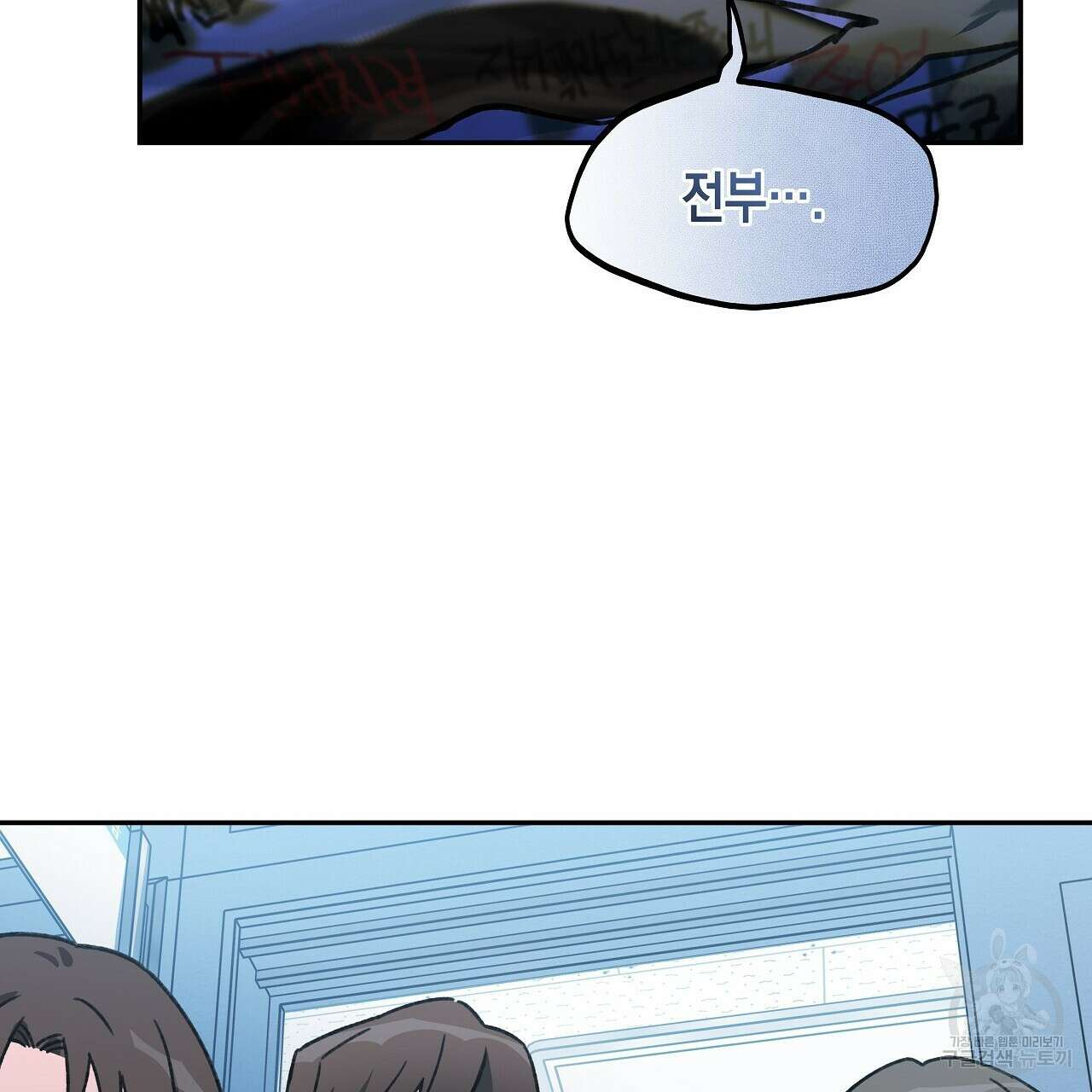 우리는 피터팬을 부른다 16화 118