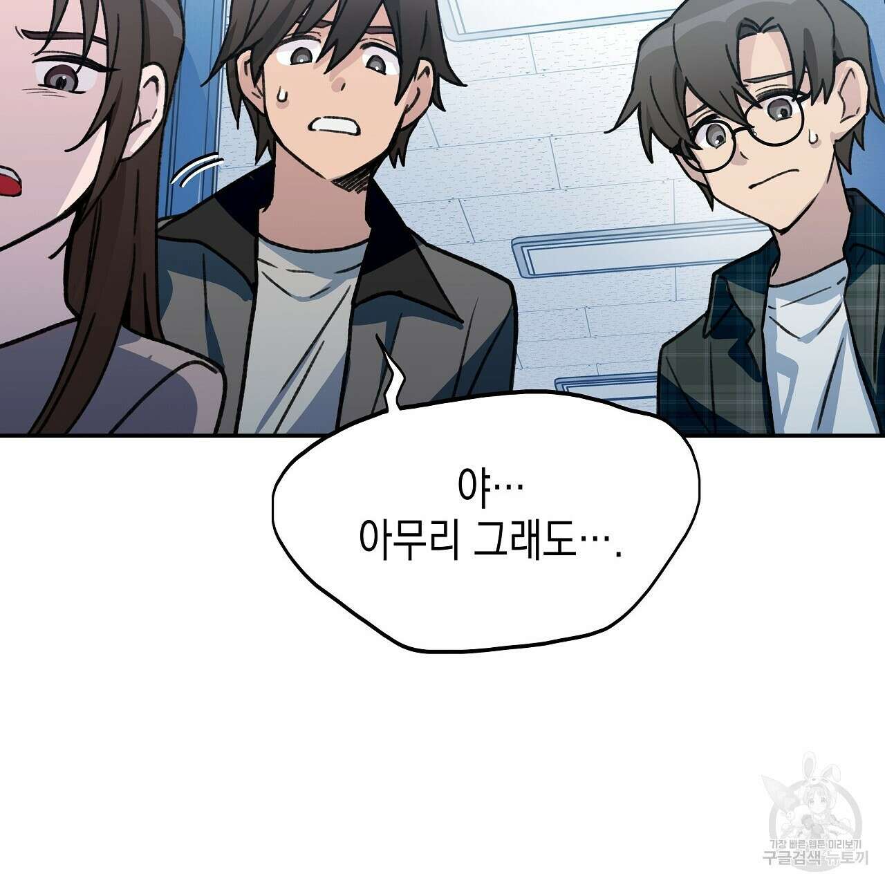 우리는 피터팬을 부른다 16화 119