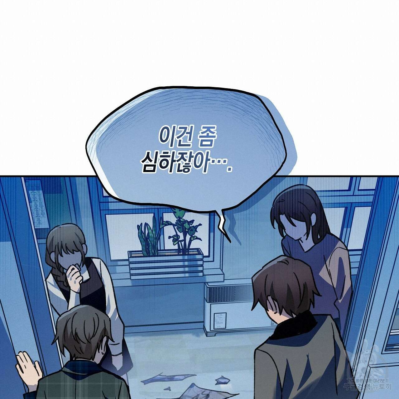 우리는 피터팬을 부른다 16화 120