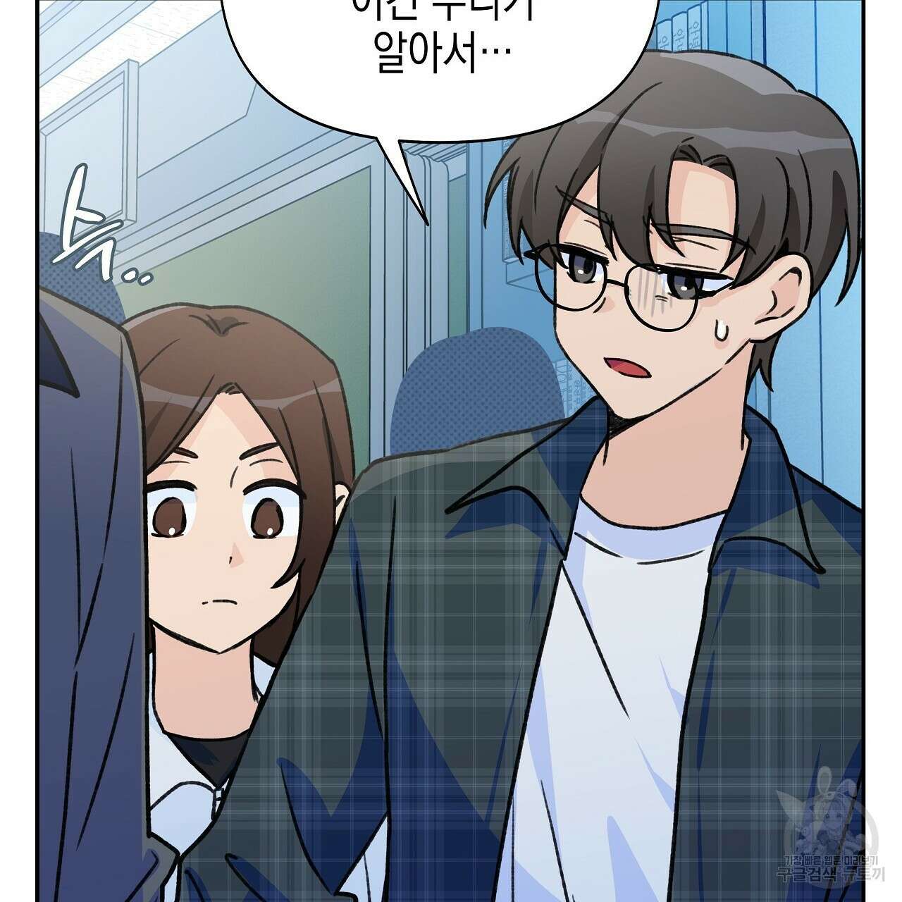 우리는 피터팬을 부른다 16화 123