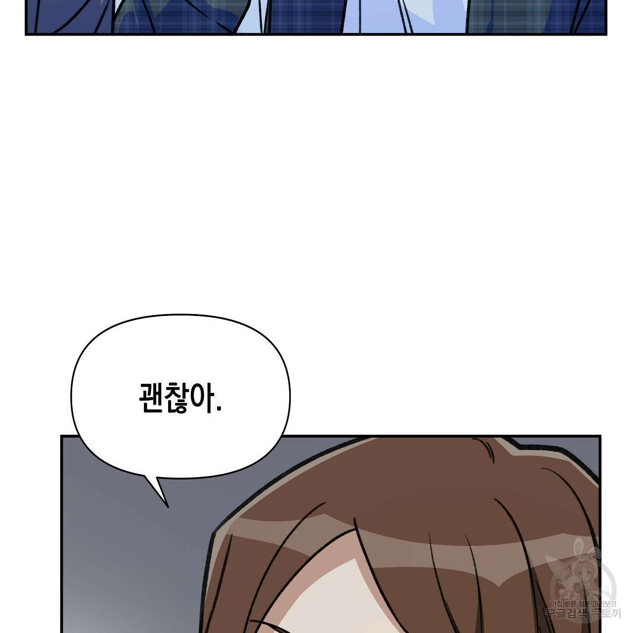 우리는 피터팬을 부른다 16화 124