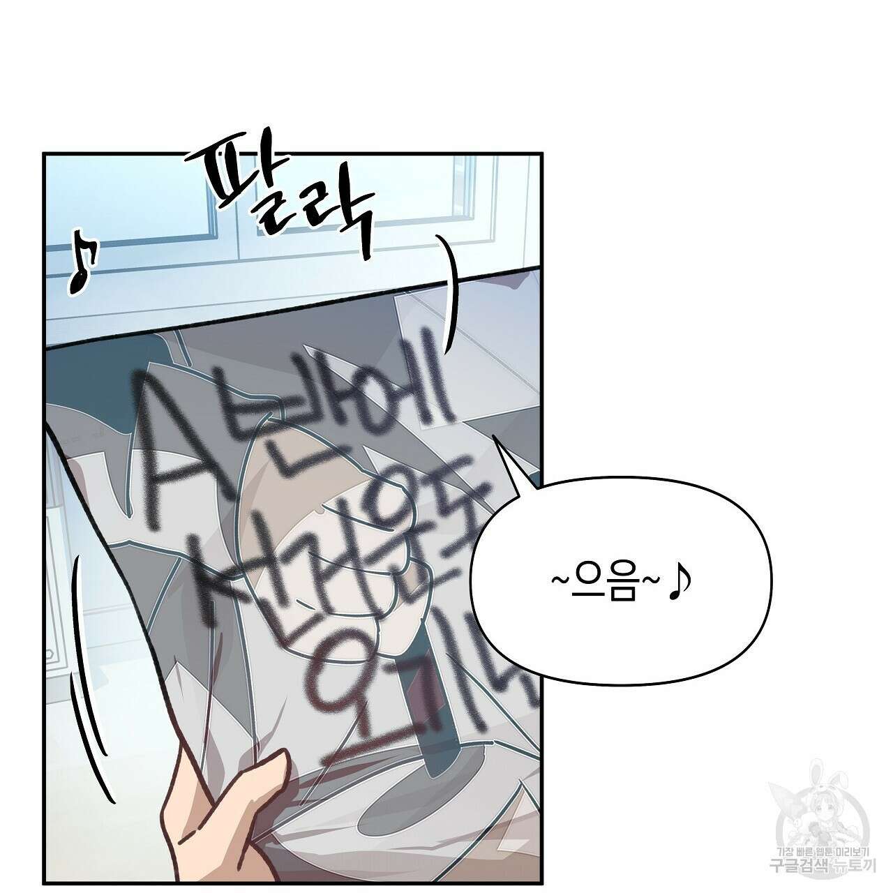 우리는 피터팬을 부른다 16화 128