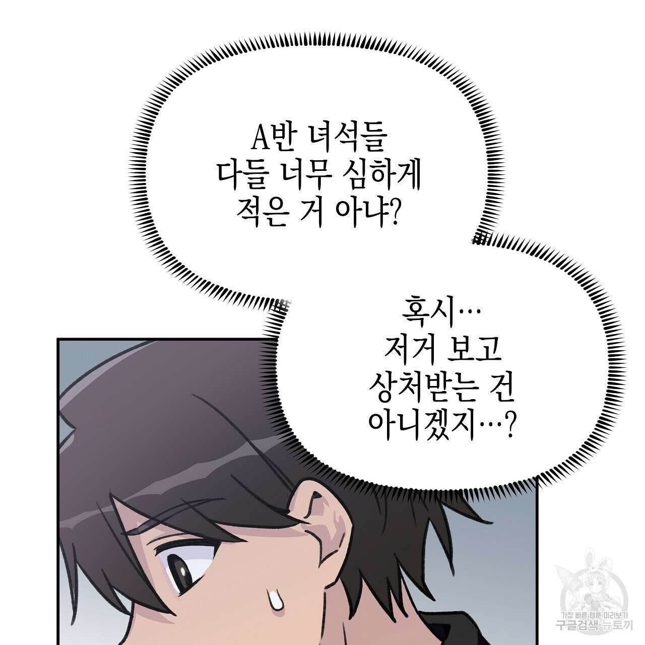 우리는 피터팬을 부른다 16화 133