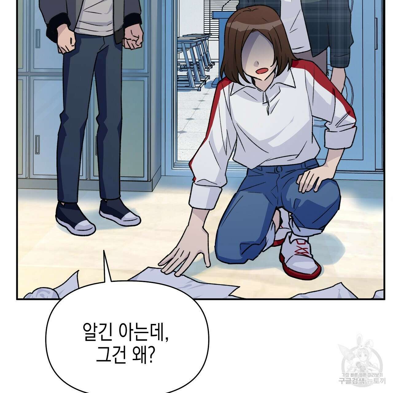 우리는 피터팬을 부른다 16화 136