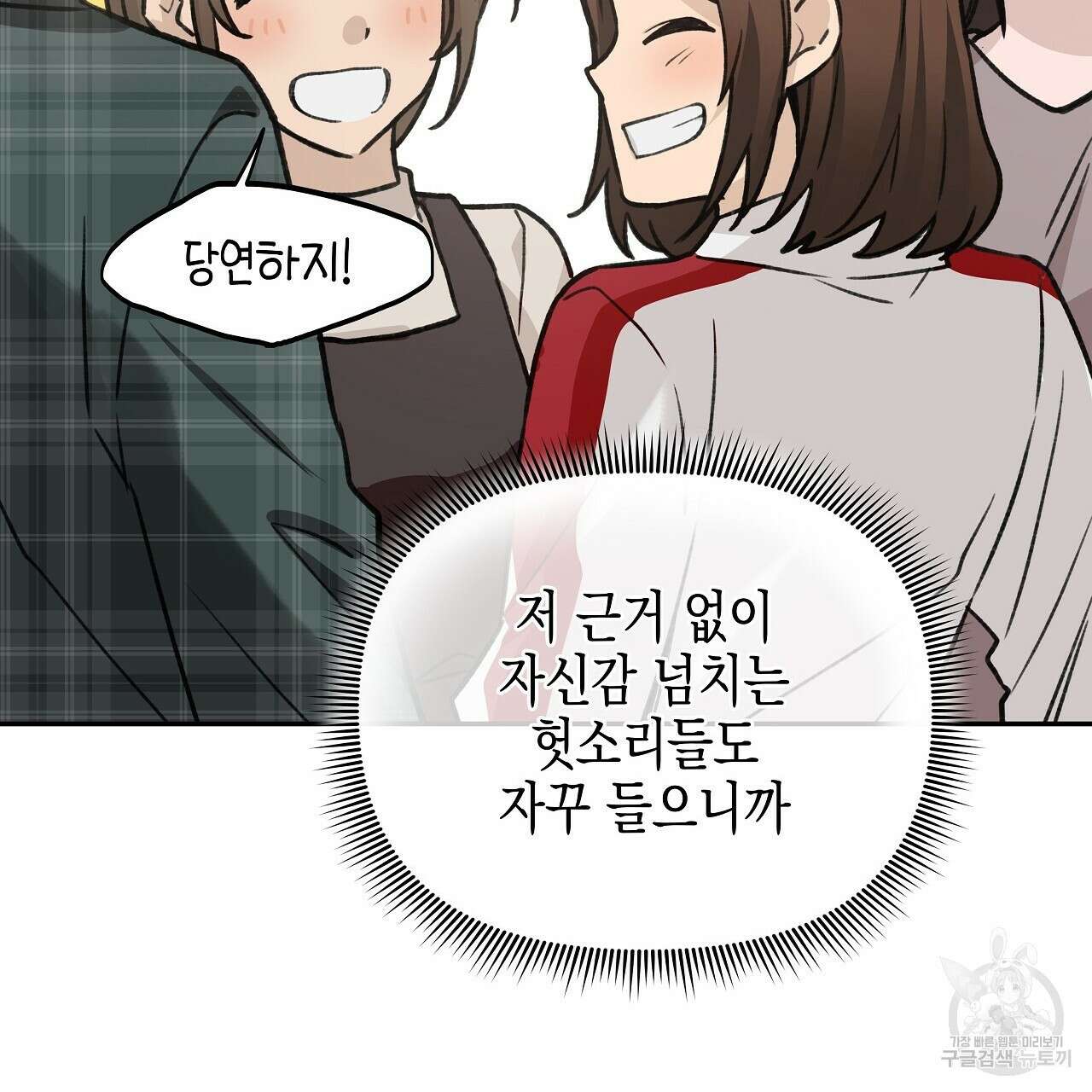 우리는 피터팬을 부른다 16화 149
