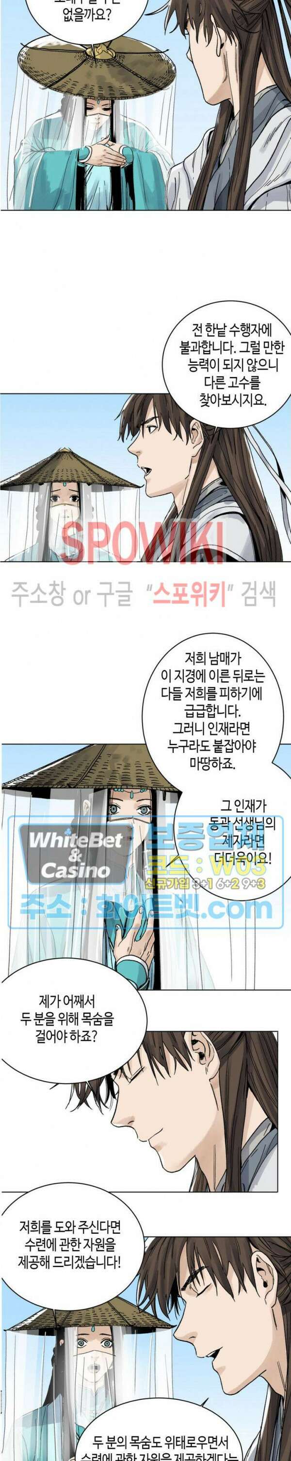 도군 16화 2