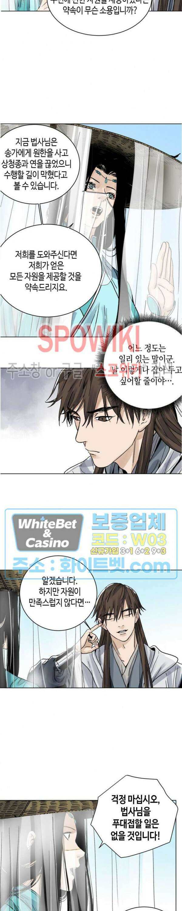 도군 16화 3