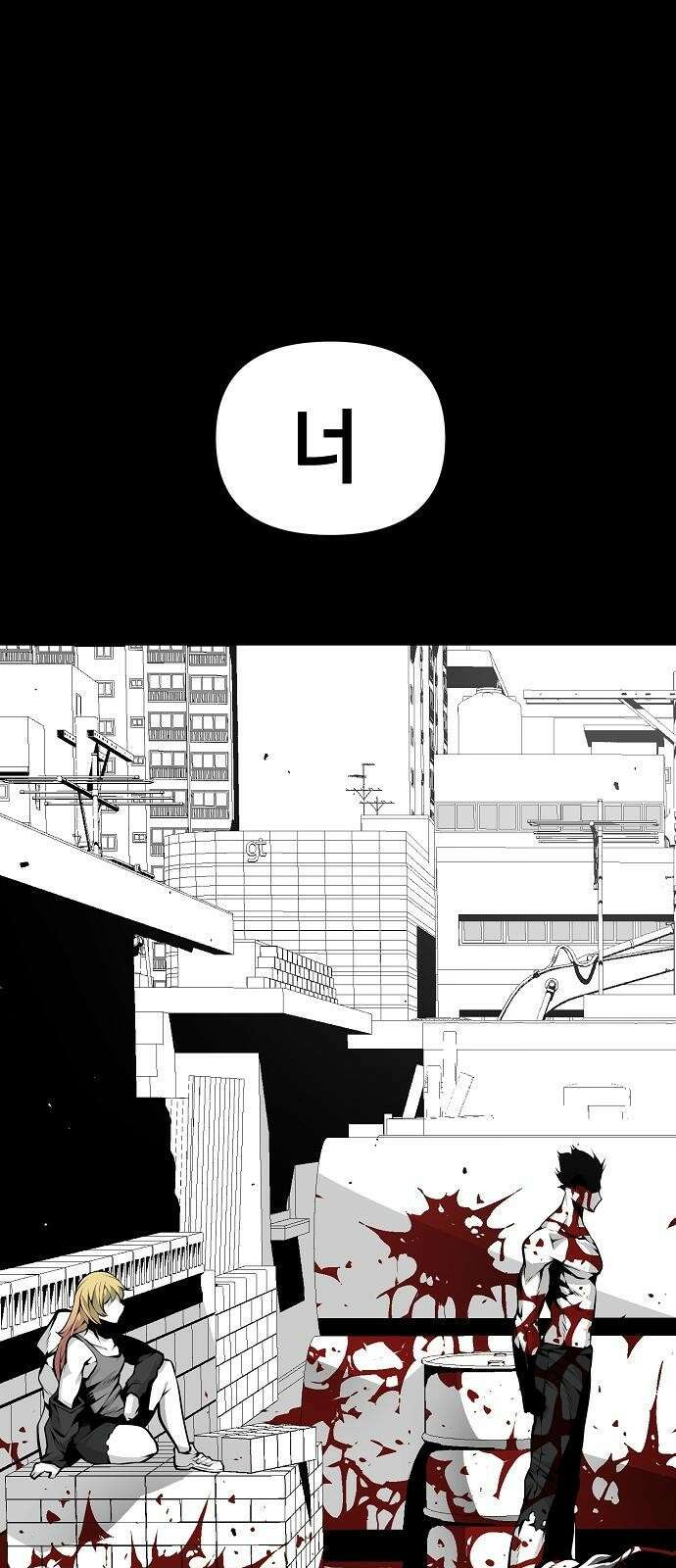 비스트번 2화 짐승 1