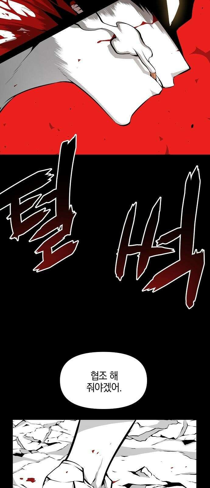 비스트번 2화 짐승 20