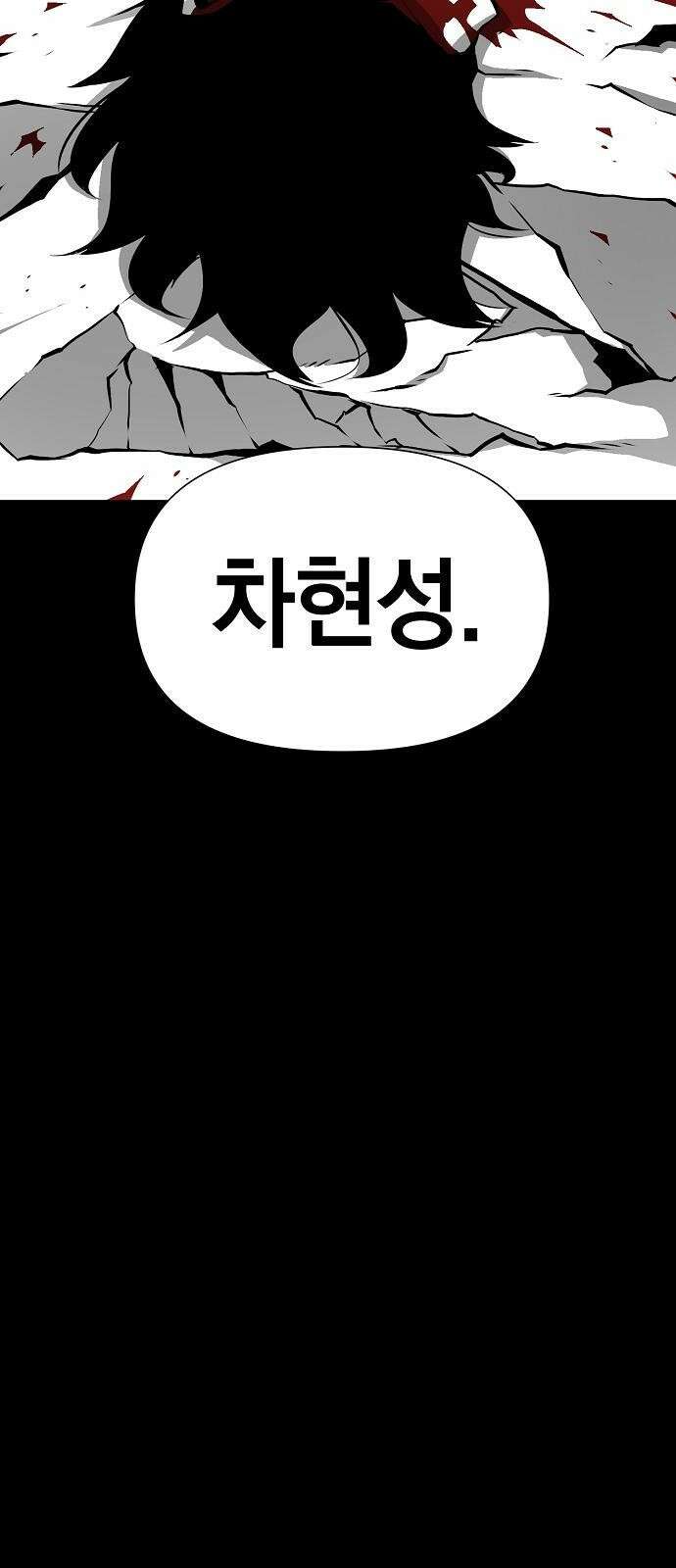 비스트번 2화 짐승 26